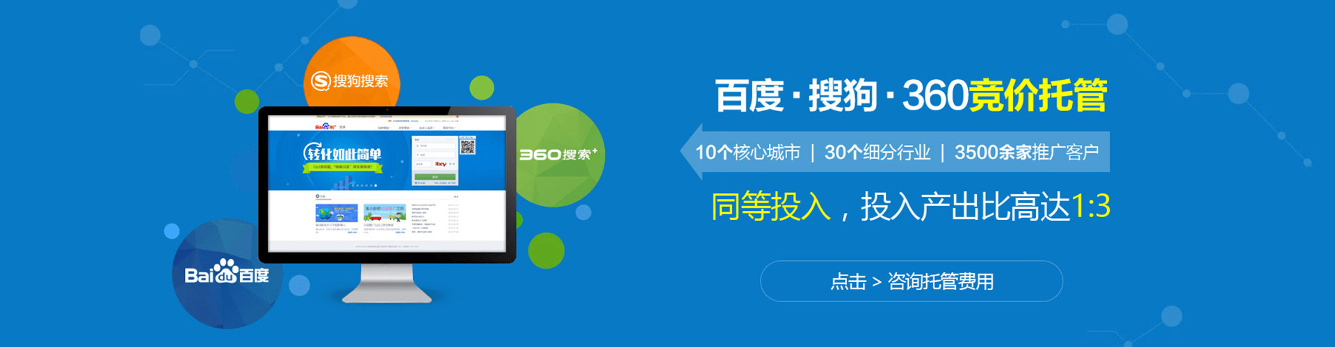那坡如何百度推广